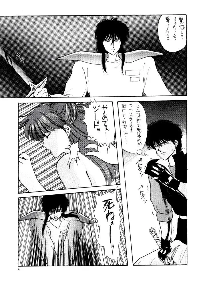 [Kitahara Aki] Anice 3 -  Rakuen no Shizuku Fhentai - Page 60