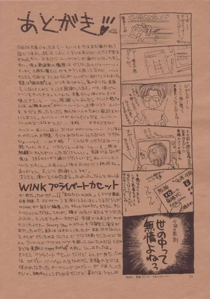 [Kitahara Aki] Anice 3 -  Rakuen no Shizuku Fhentai - Page 69