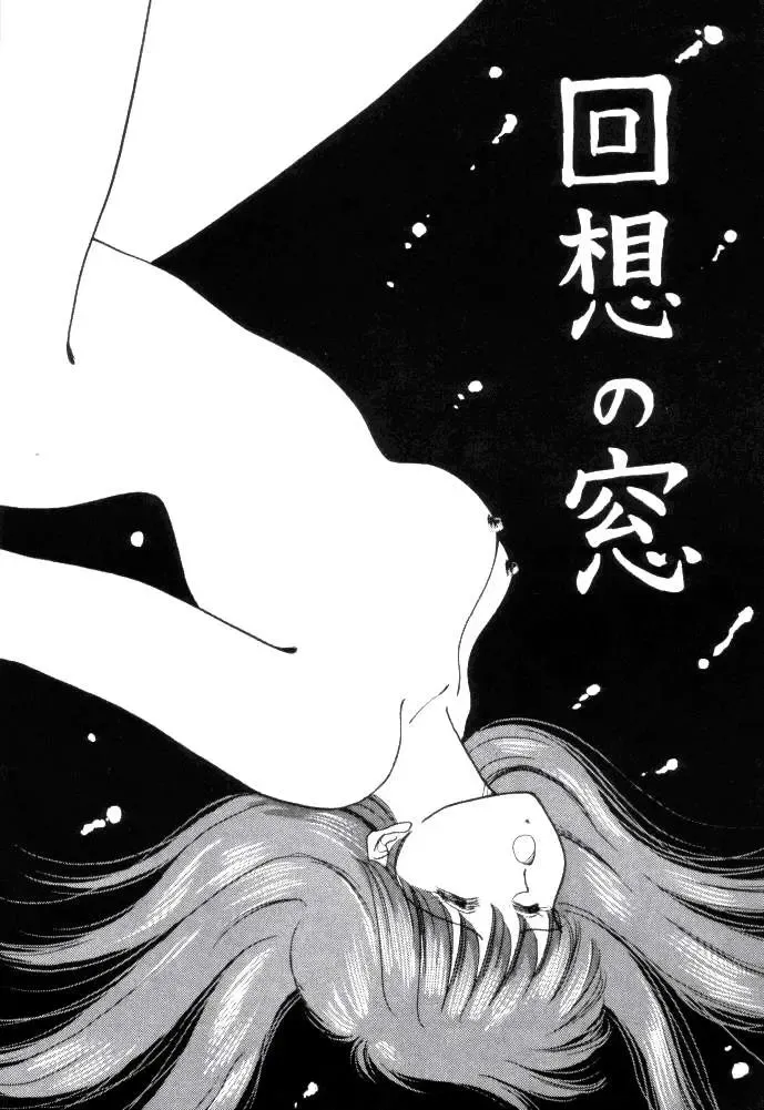 [Kitahara Aki] Anice 3 -  Rakuen no Shizuku Fhentai - Page 7