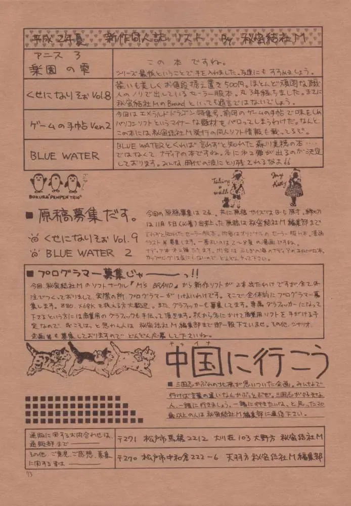 [Kitahara Aki] Anice 3 -  Rakuen no Shizuku Fhentai - Page 72