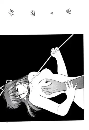 [Kitahara Aki] Anice 3 -  Rakuen no Shizuku Fhentai - Page 44