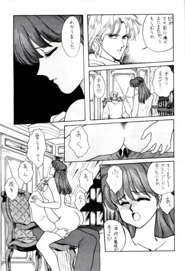 [Kitahara Aki] Anice 3 -  Rakuen no Shizuku Fhentai - Page 46
