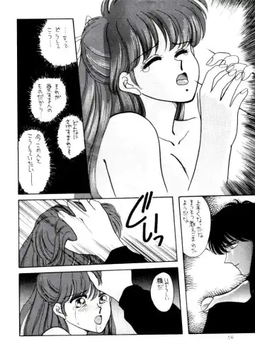 [Kitahara Aki] Anice 3 -  Rakuen no Shizuku Fhentai - Page 53