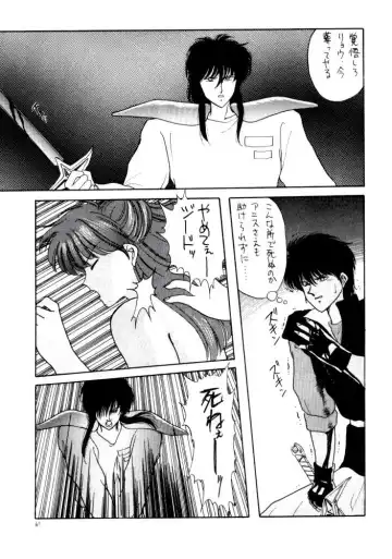 [Kitahara Aki] Anice 3 -  Rakuen no Shizuku Fhentai - Page 60