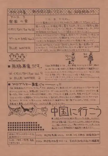 [Kitahara Aki] Anice 3 -  Rakuen no Shizuku Fhentai - Page 72