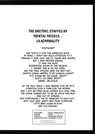 [Chiro] Mental Model ga Zaiseki suru Fuuzokuten - La Adminality Fhentai - Page 7