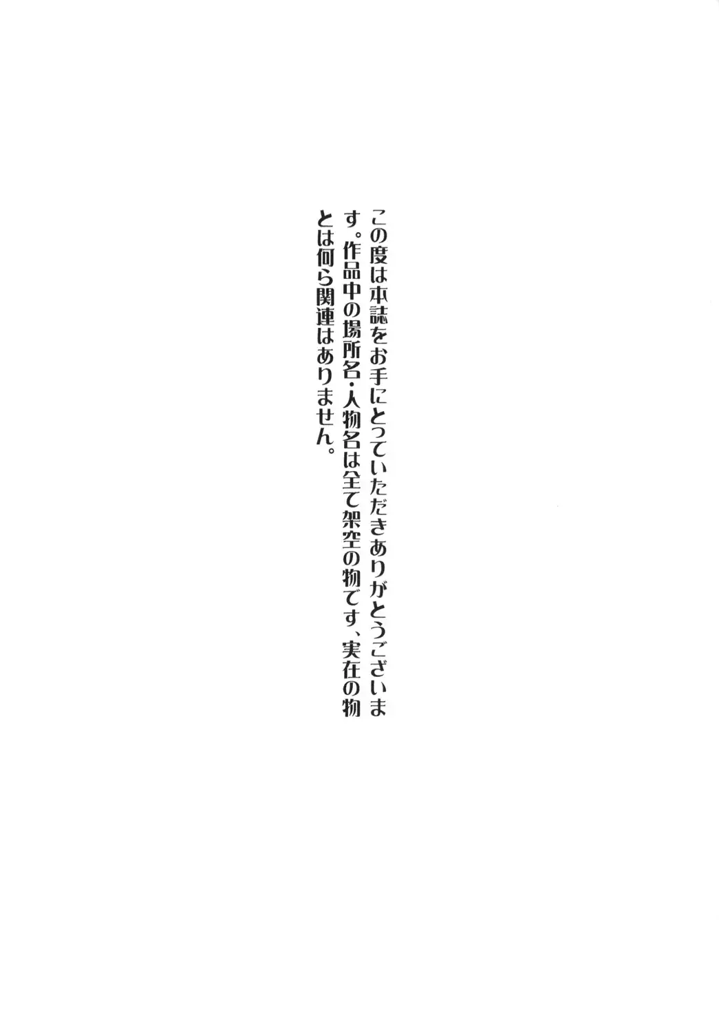 [Hayashibara Hikari] Hototogisu Fhentai - Page 3
