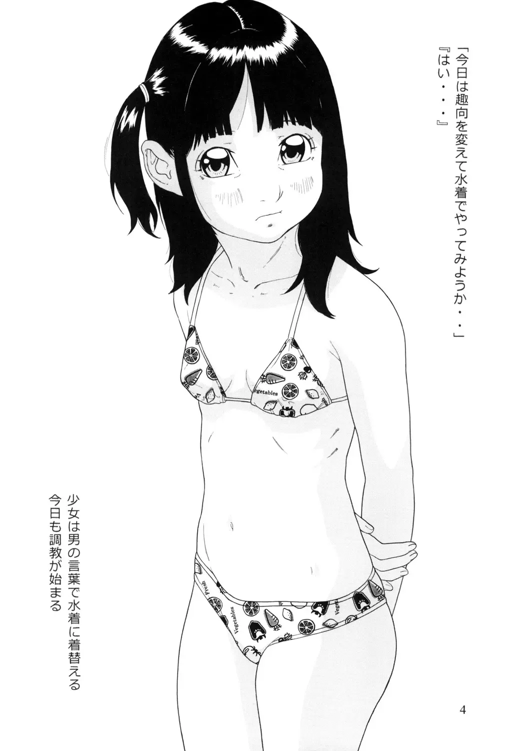 [Hayashibara Hikari] Hototogisu Fhentai - Page 6