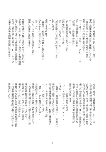 [Hayashibara Hikari] Hototogisu Fhentai - Page 20