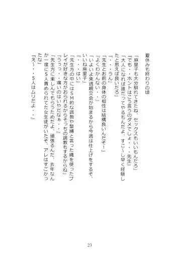 [Hayashibara Hikari] Hototogisu Fhentai - Page 25