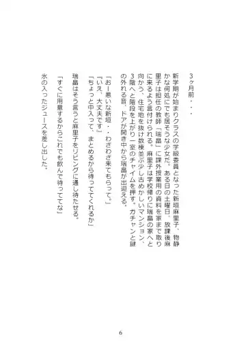 [Hayashibara Hikari] Hototogisu Fhentai - Page 8