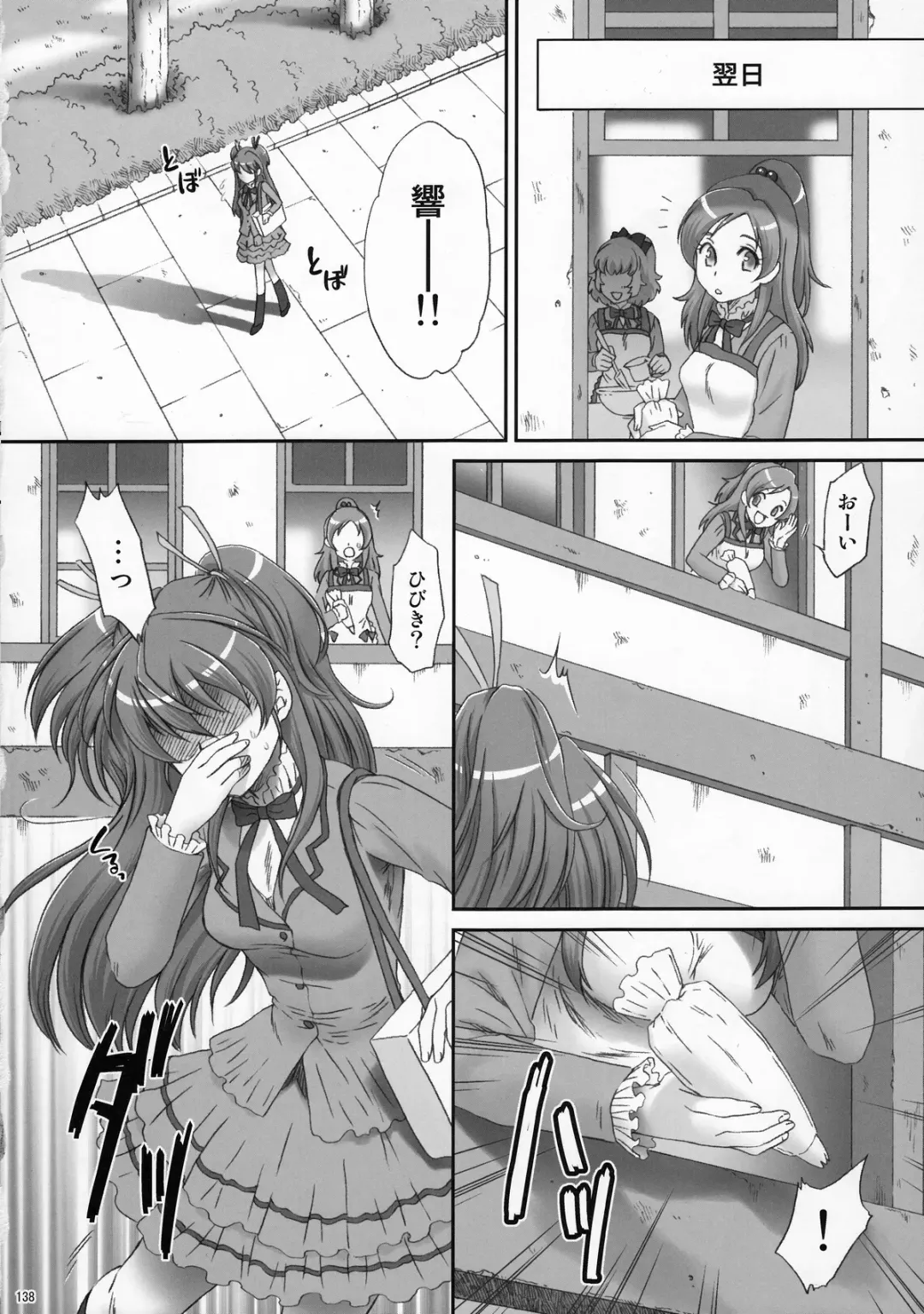 [Momoya Show-neko] EROCURE! PARTY Fhentai - Page 137