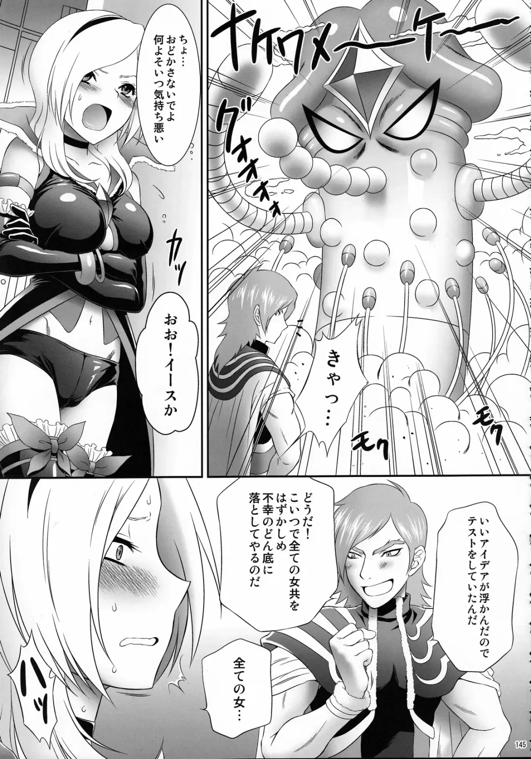 [Momoya Show-neko] EROCURE! PARTY Fhentai - Page 144