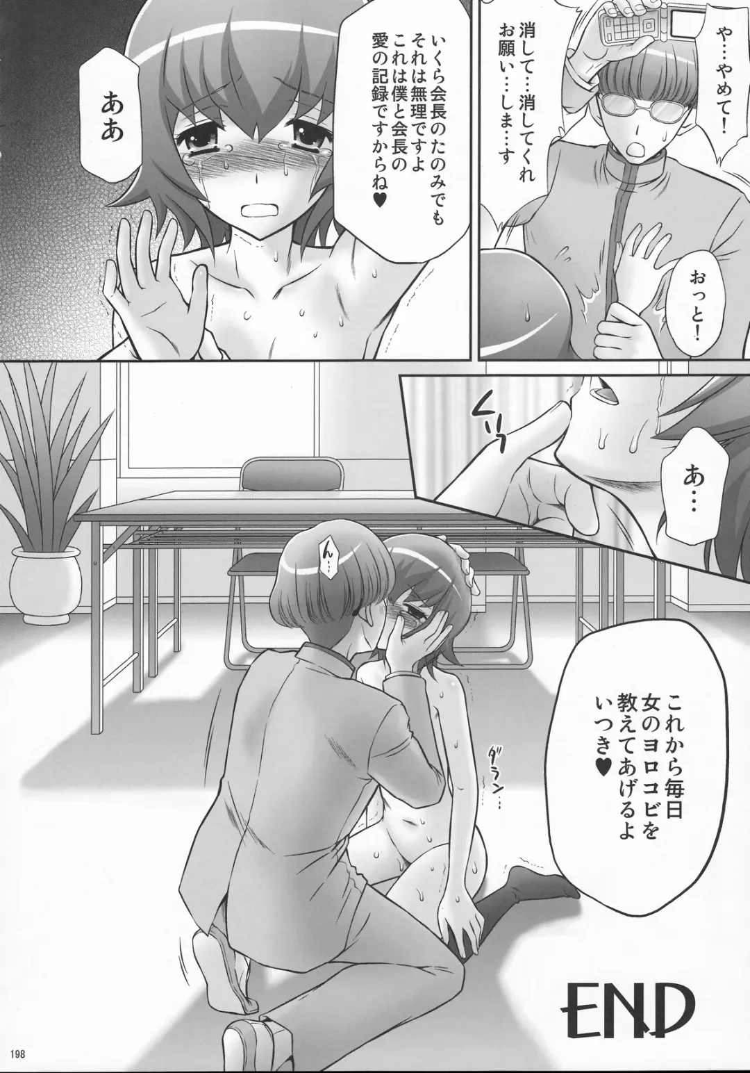 [Momoya Show-neko] EROCURE! PARTY Fhentai - Page 197