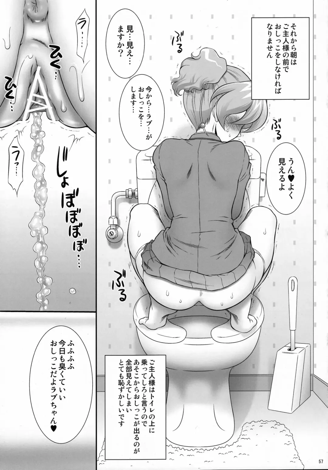 [Momoya Show-neko] EROCURE! PARTY Fhentai - Page 56