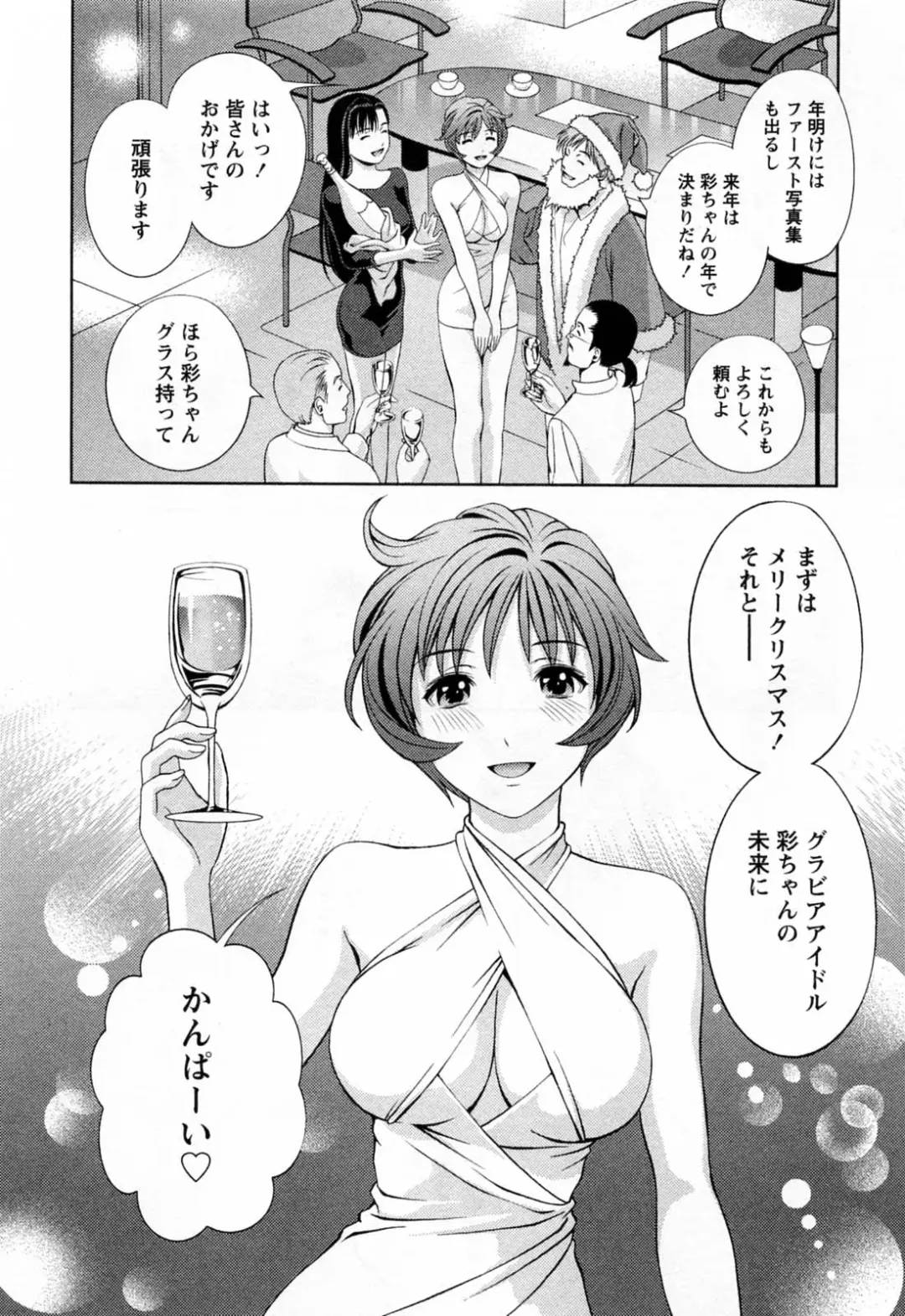 [Asamori Mizuki] Glass no Megami 3 Fhentai.net - Page 172