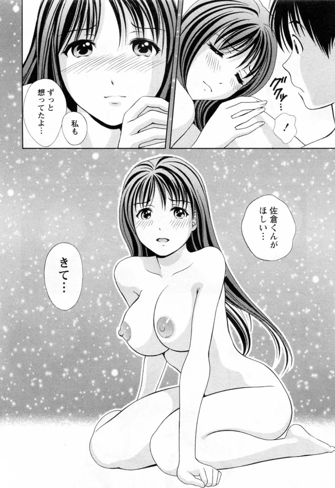 [Asamori Mizuki] Glass no Megami 3 Fhentai.net - Page 26