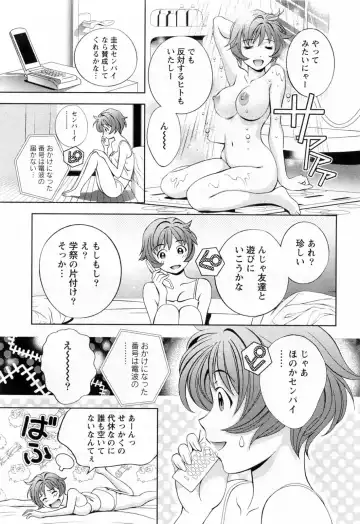 [Asamori Mizuki] Glass no Megami 3 Fhentai.net - Page 43