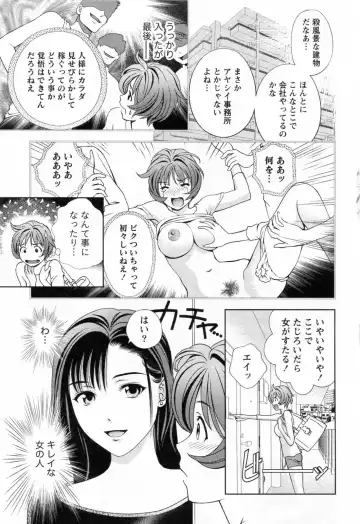 [Asamori Mizuki] Glass no Megami 3 Fhentai.net - Page 61