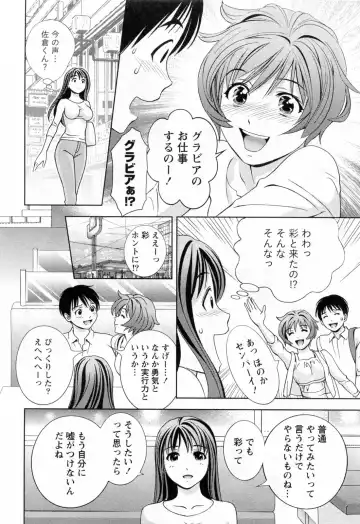 [Asamori Mizuki] Glass no Megami 3 Fhentai.net - Page 84