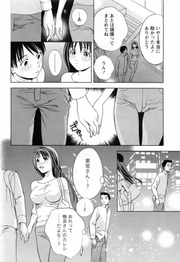 [Asamori Mizuki] Glass no Megami 3 Fhentai.net - Page 88