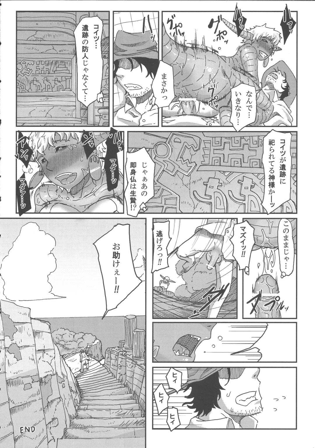 [Gozz] sign 3.0 Fhentai - Page 19