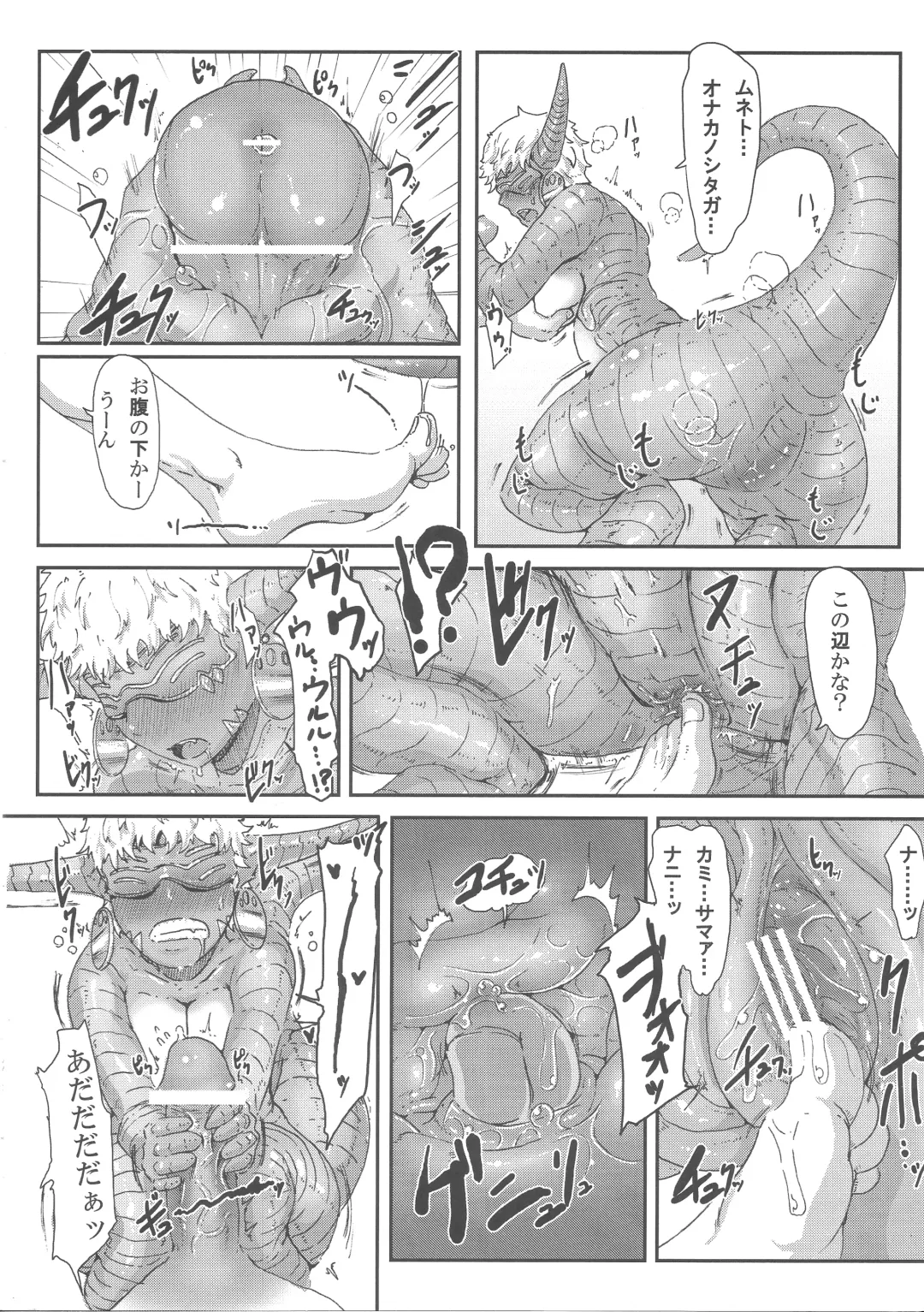 [Gozz] sign 3.0 Fhentai - Page 9