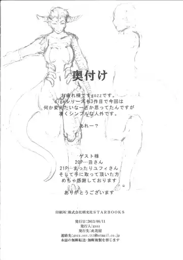 [Gozz] sign 3.0 Fhentai - Page 23