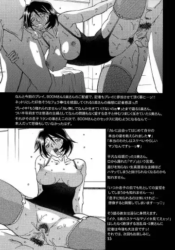 [Sanbun Kyoden - Umu Rahi] Gekkan Akebi no Mi Hachigatsu Zoukangou - Jukujo Tengoku (decensored) Fhentai.net - Page 14