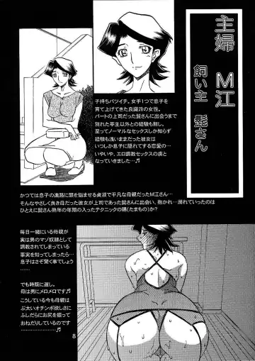 [Sanbun Kyoden - Umu Rahi] Gekkan Akebi no Mi Hachigatsu Zoukangou - Jukujo Tengoku (decensored) Fhentai.net - Page 7