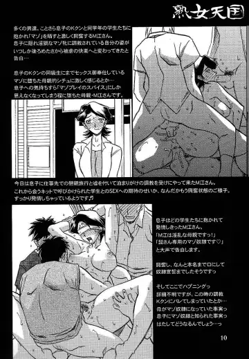 [Sanbun Kyoden - Umu Rahi] Gekkan Akebi no Mi Hachigatsu Zoukangou - Jukujo Tengoku (decensored) Fhentai.net - Page 9