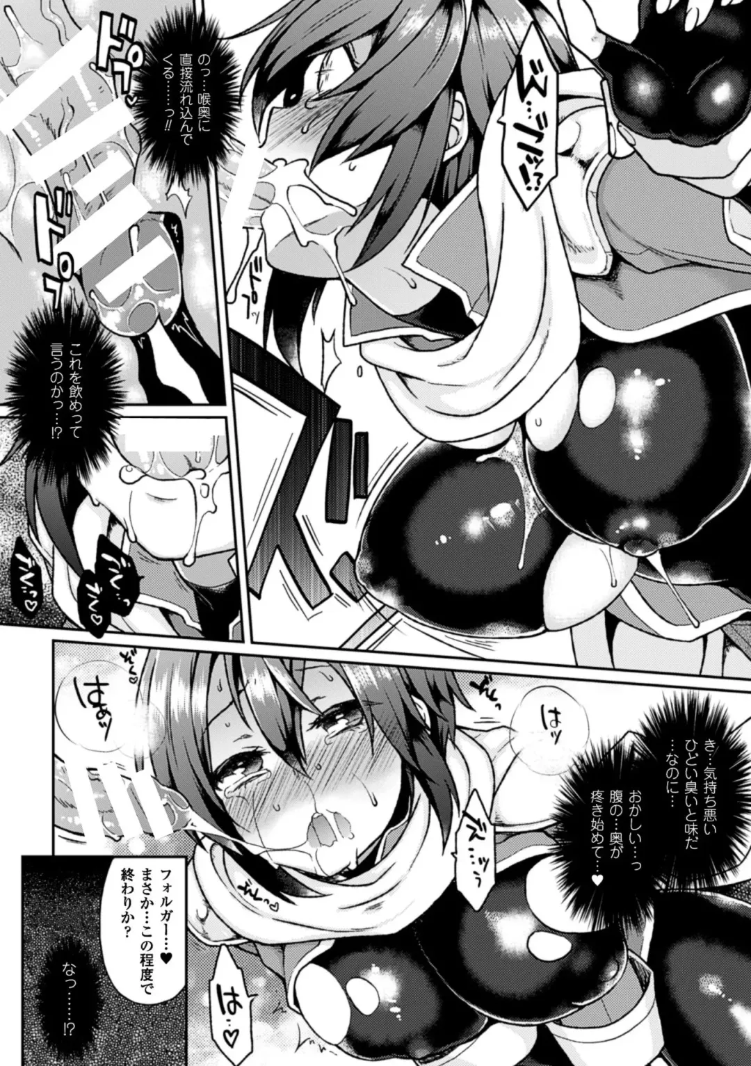 Bessatsu Comic Unreal Nyotaika H wa Tomerarenai Vol. 1 Fhentai - Page 14