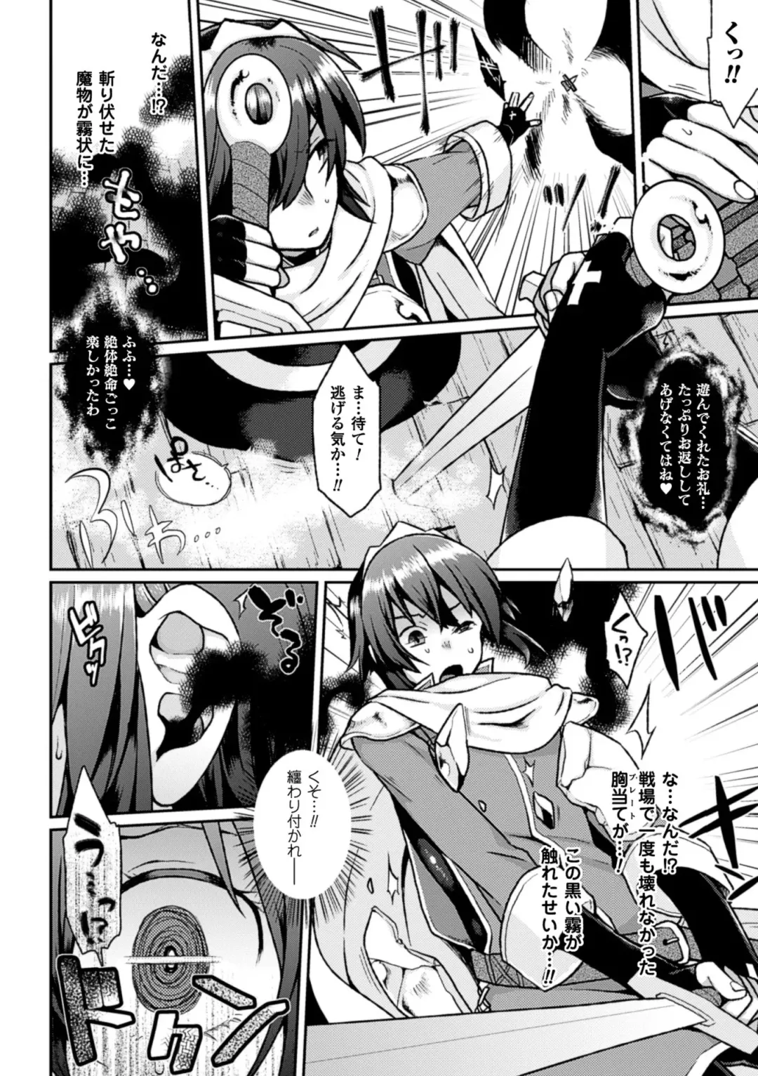 Bessatsu Comic Unreal Nyotaika H wa Tomerarenai Vol. 1 Fhentai - Page 6