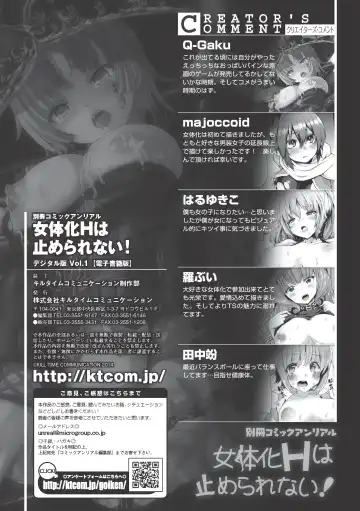 Bessatsu Comic Unreal Nyotaika H wa Tomerarenai Vol. 1 Fhentai - Page 100