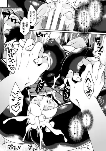 Bessatsu Comic Unreal Nyotaika H wa Tomerarenai Vol. 1 Fhentai - Page 18