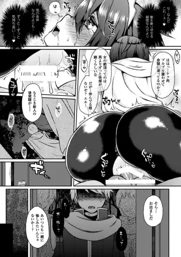Bessatsu Comic Unreal Nyotaika H wa Tomerarenai Vol. 1 Fhentai - Page 19