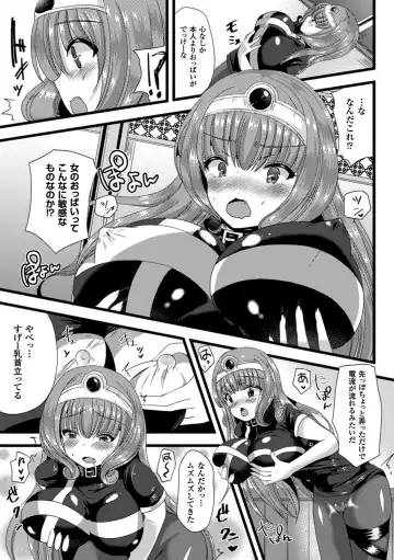 Bessatsu Comic Unreal Nyotaika H wa Tomerarenai Vol. 1 Fhentai - Page 51
