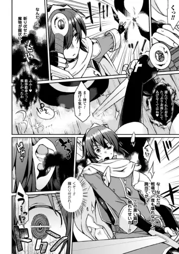 Bessatsu Comic Unreal Nyotaika H wa Tomerarenai Vol. 1 Fhentai - Page 6