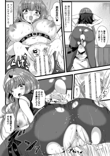 Bessatsu Comic Unreal Nyotaika H wa Tomerarenai Vol. 1 Fhentai - Page 60