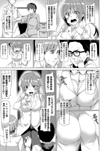 Bessatsu Comic Unreal Nyotaika H wa Tomerarenai Vol. 1 Fhentai - Page 73
