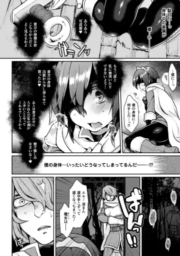 Bessatsu Comic Unreal Nyotaika H wa Tomerarenai Vol. 1 Fhentai - Page 8