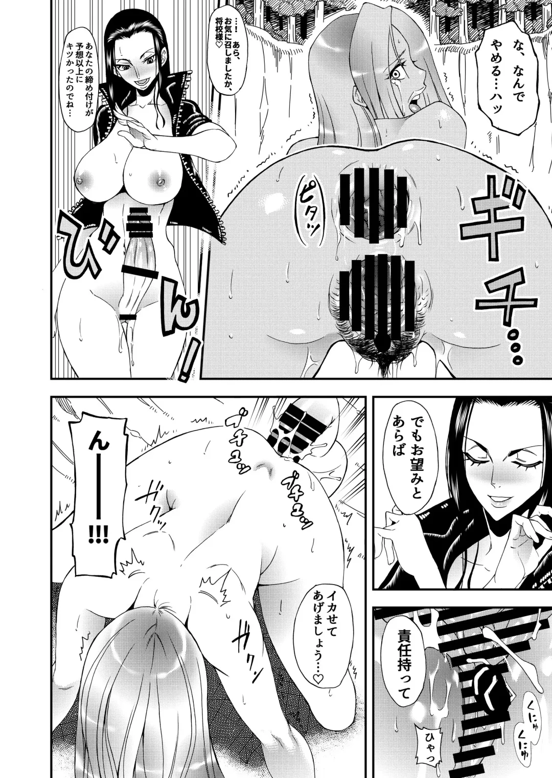 [Caw Equals Zoo] Futanari Robin VS Onna Kyojin Kaihei Fhentai - Page 15