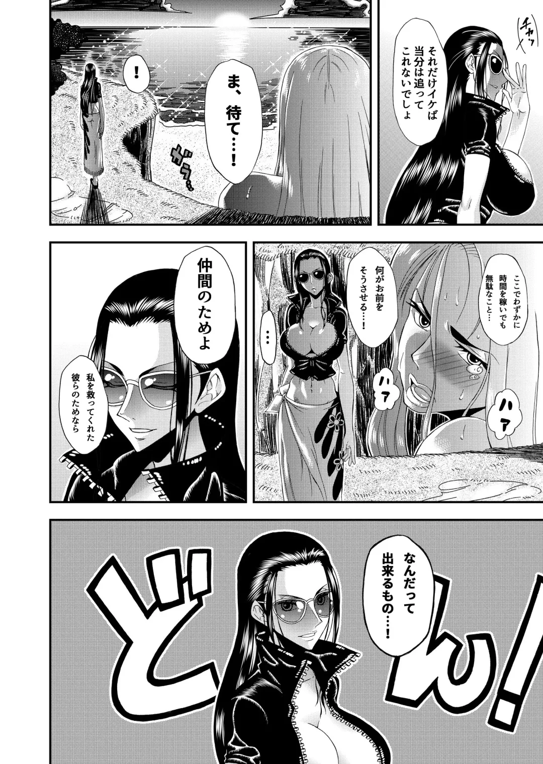 [Caw Equals Zoo] Futanari Robin VS Onna Kyojin Kaihei Fhentai - Page 23