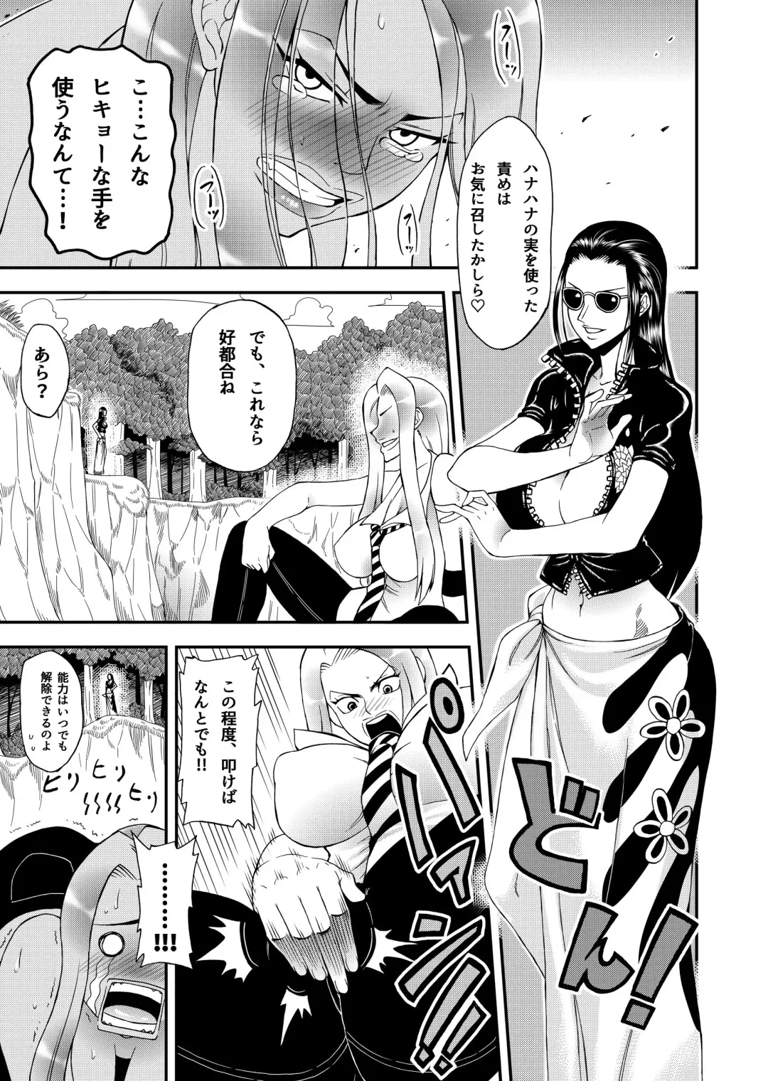 [Caw Equals Zoo] Futanari Robin VS Onna Kyojin Kaihei Fhentai - Page 5