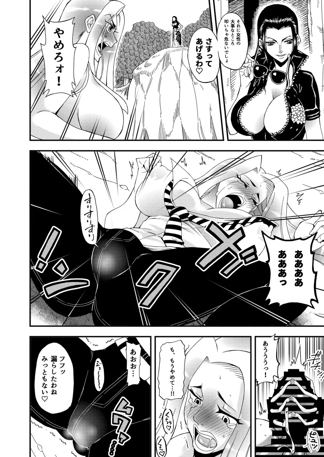[Caw Equals Zoo] Futanari Robin VS Onna Kyojin Kaihei Fhentai - Page 6