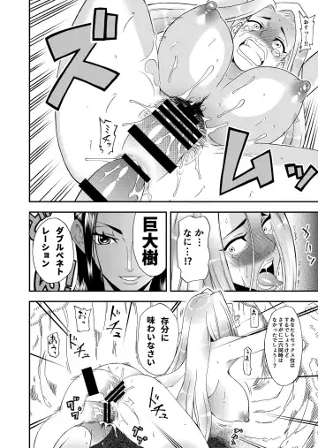 [Caw Equals Zoo] Futanari Robin VS Onna Kyojin Kaihei Fhentai - Page 13