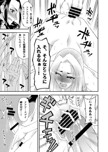 [Caw Equals Zoo] Futanari Robin VS Onna Kyojin Kaihei Fhentai - Page 14