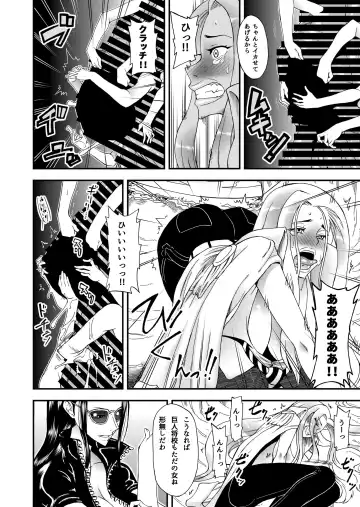 [Caw Equals Zoo] Futanari Robin VS Onna Kyojin Kaihei Fhentai - Page 4