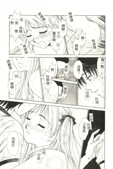 [Gotoh Akira] Sweet Sweet Sweet Fhentai.net - Page 22