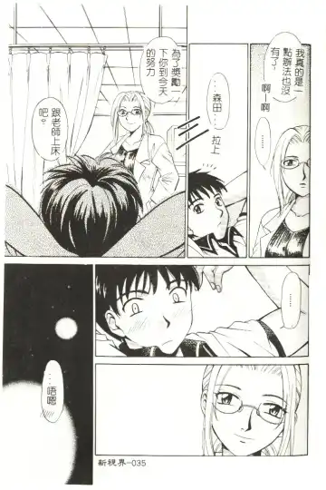 [Gotoh Akira] Sweet Sweet Sweet Fhentai.net - Page 36